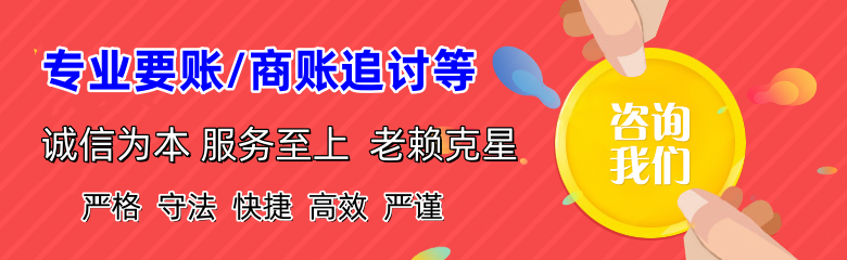 蒙阴收账公司